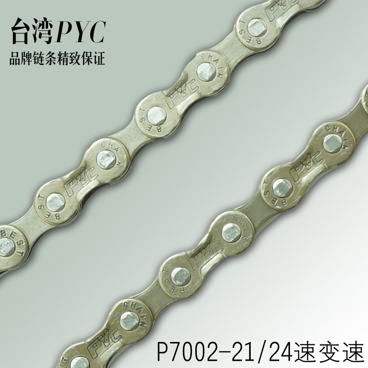 Chaîne de vélo - Ref 2370021 Image 3