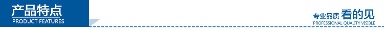 產品特點