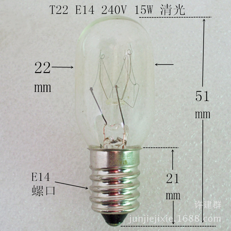 T22 E14 240V 15W 清光
