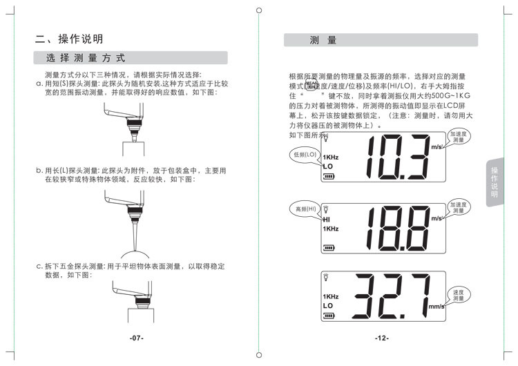 AR63A产品说明书-10