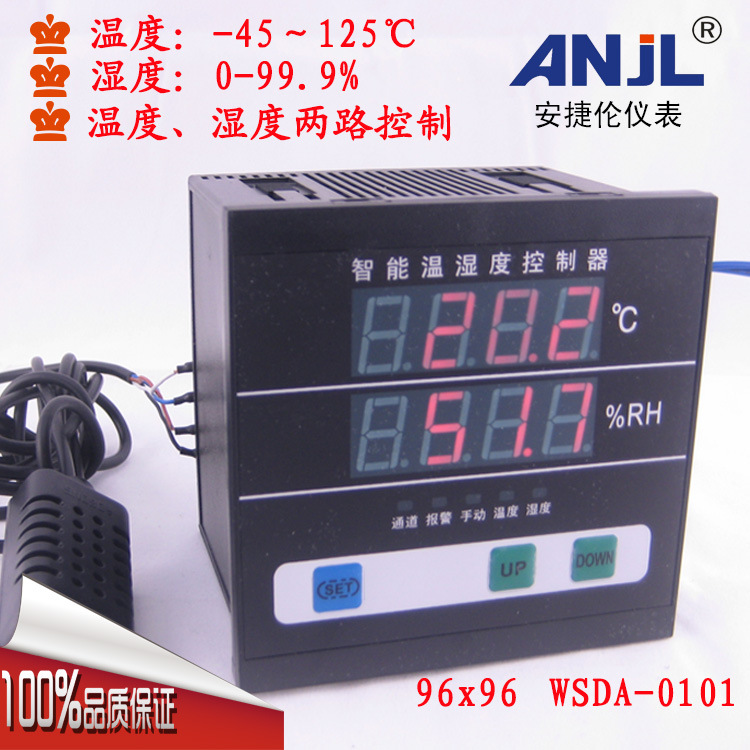 96数显智能温湿度控制器升温加湿降温除湿控制仪表智能数显
