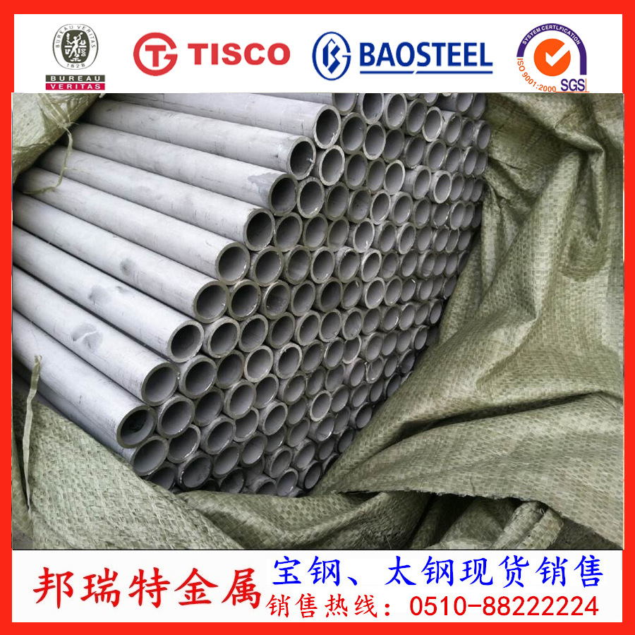 供应大厂产不锈钢管Φ25*2 GB13296-2013不锈钢换热管做水压涡流