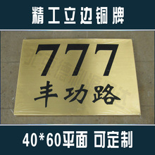 定做户外钛金折边焊边金属纪念奖牌木托金箔授权牌不锈钢表彰铜牌