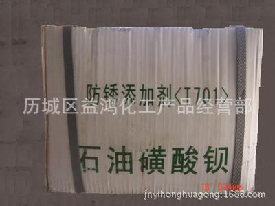 济南供应石油磺酸钡T701  南京石油磺酸钡防锈添加剂 石油磺酸钡