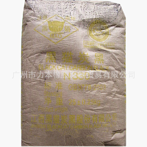 6.20元黑猫碳黑N330