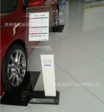 【厂家直销广告牌】汽车适用的参数牌/汽车4S店展示牌