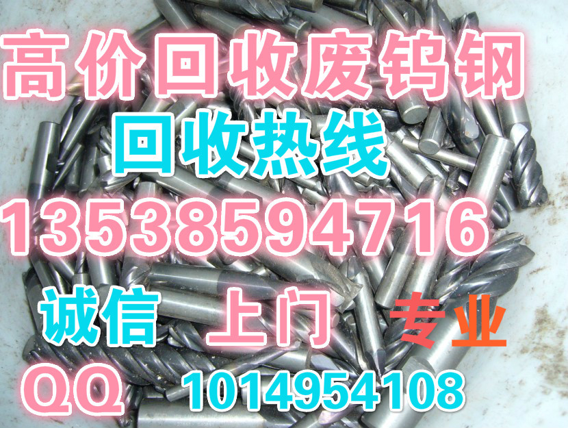 东莞本地长期高价回收钨钢废料PCB钻头价格报废丝攻回收 上门服务|ru