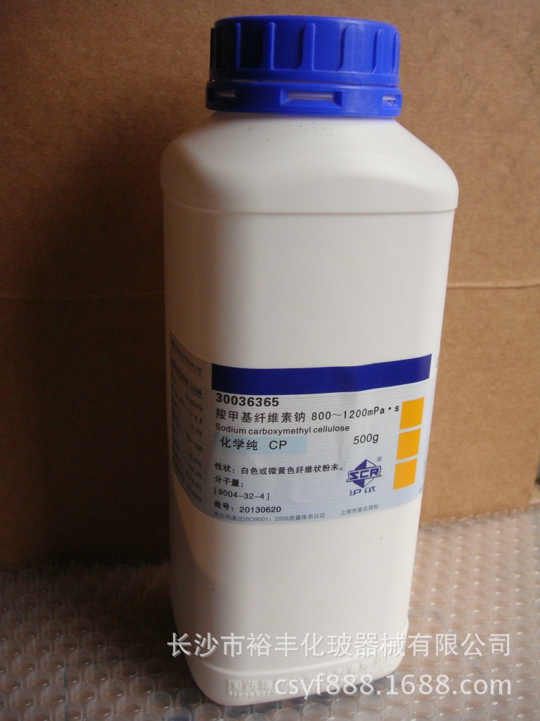 羧甲基纤维素钠 800-1200mPa·s粘度 化学纯 CP500g/瓶 上海国药