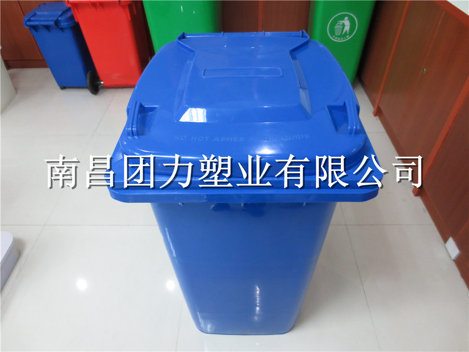 南昌户外垃圾桶九江 240L小区物业大型垃圾筒 鹰潭环保垃圾桶