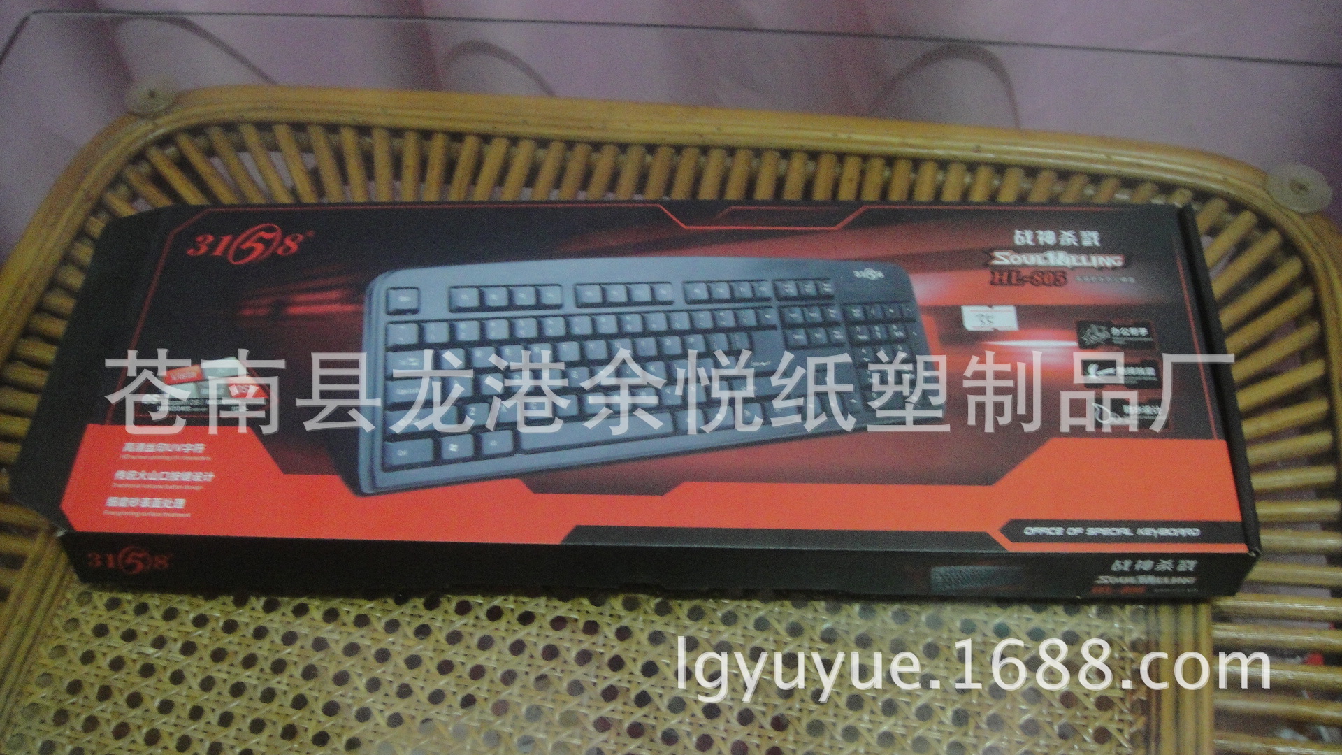 纸盒 键盘包装盒 数码产品包装 厂家直销 一条龙