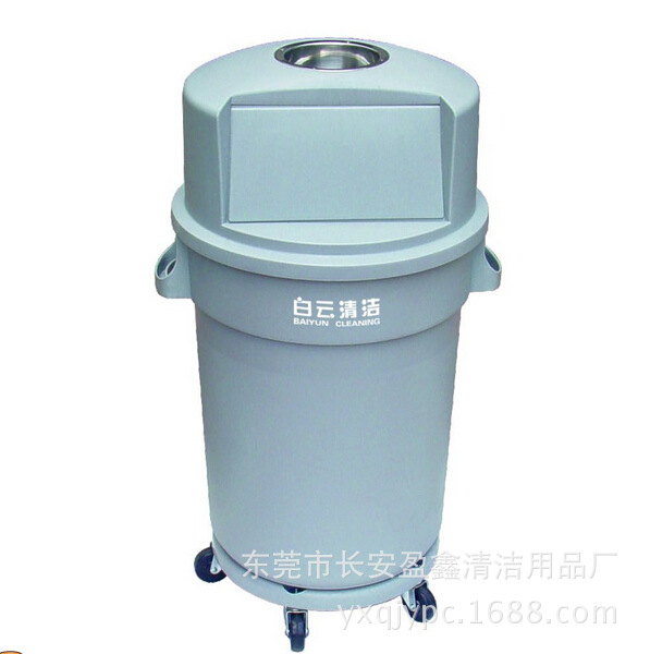 厂家直批白云清洁120L圆形垃圾桶AF07518 带烟灰盅 带底座
