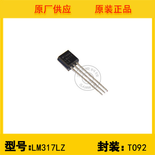 NS国半 低压差线性稳压(LDO) LM317L 进口原装现货 NS分销