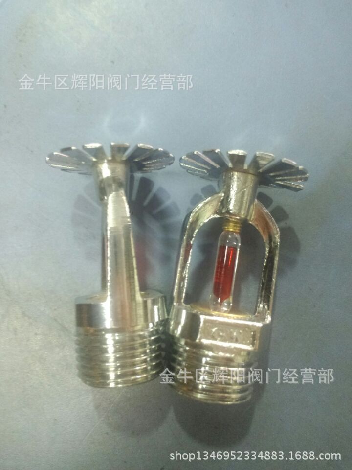 供应 四川捷晟/快速反应喷头20