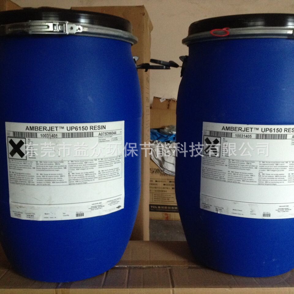 Amberjet UP6150抛光树脂 抛光混床树脂 高纯水专用树脂