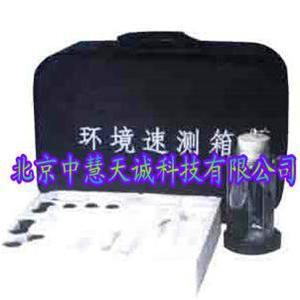 环境速测箱 型号：YS8244