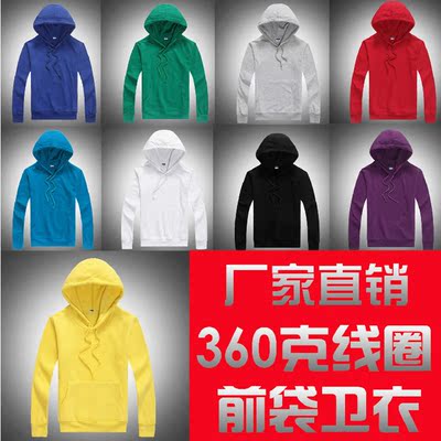 360g春秋纯棉毛圈套头连帽卫衣 纯色前袋薄款男女款衣服厂家批发|ru