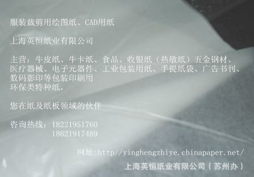 白色透析纸 透气纸环保材料进口