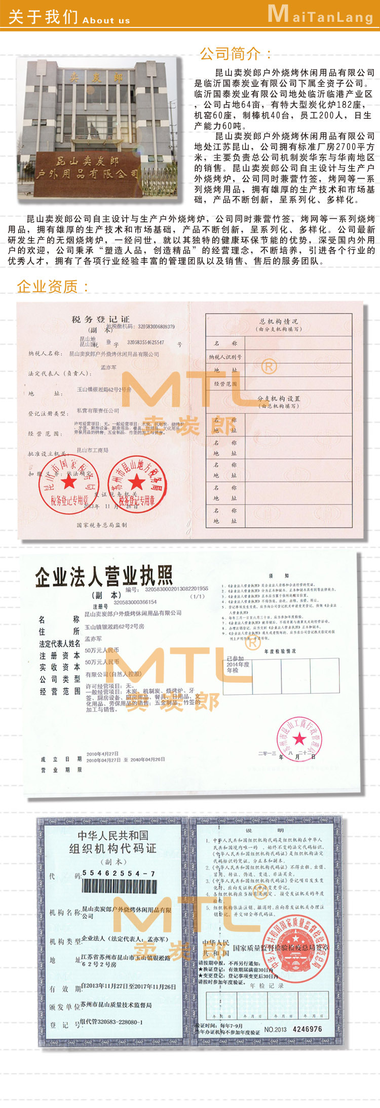 阿裡寶貝公司簡介
