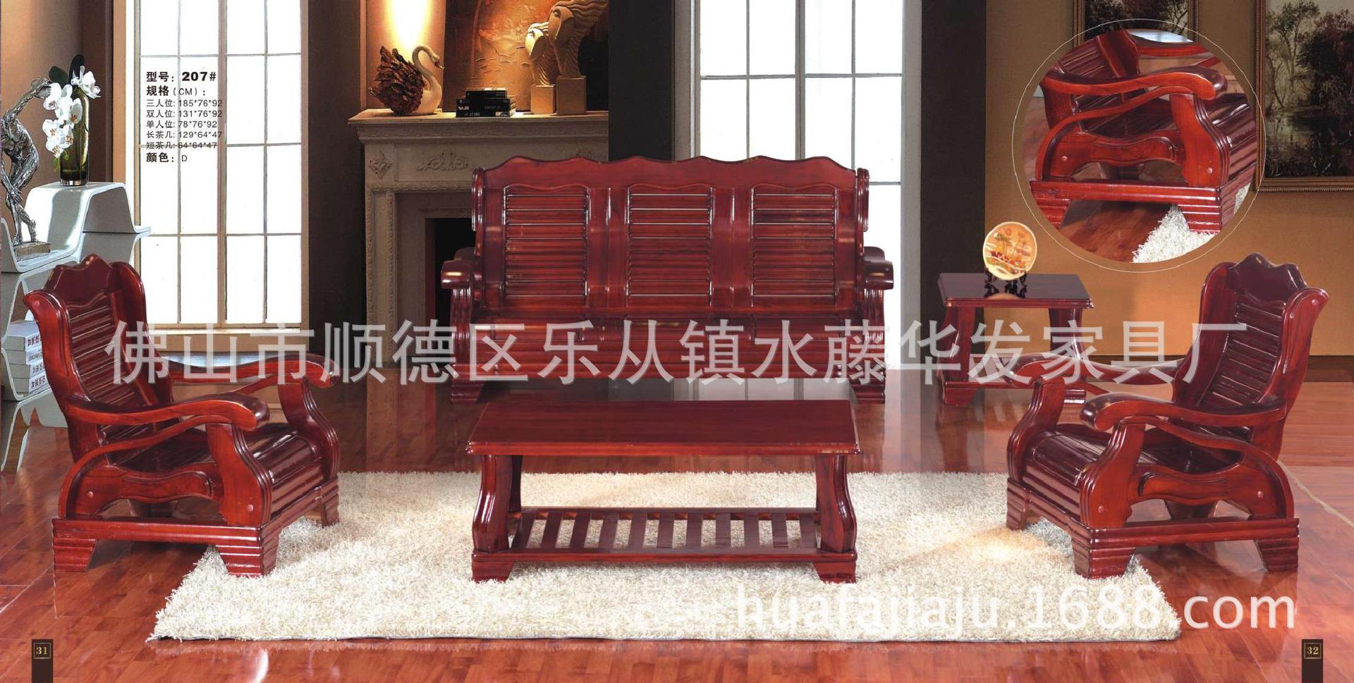 实木沙发,办公,酒店,学校,户外沙发5件套(5PCS)实木沙发厂直销