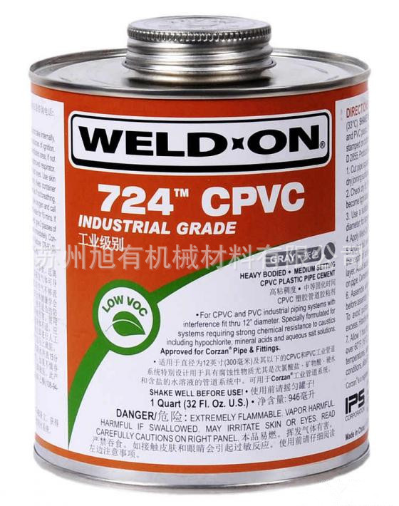 IPS Weld-On 724胶水 CPVC胶水 高粘度胶粘剂