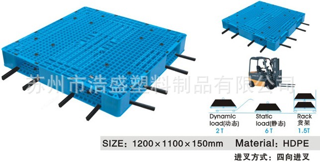 [南京苏州无锡常州] 1200*1100*150 田字网格内置钢管型托盘栈板