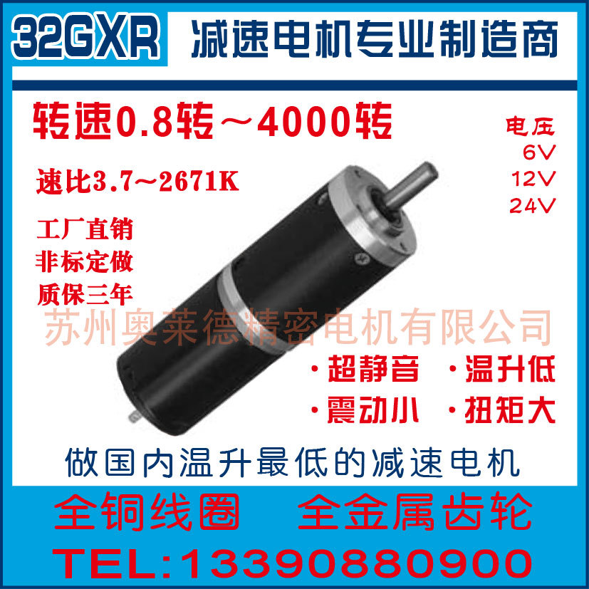 长期批发 直流24V行星齿轮电机