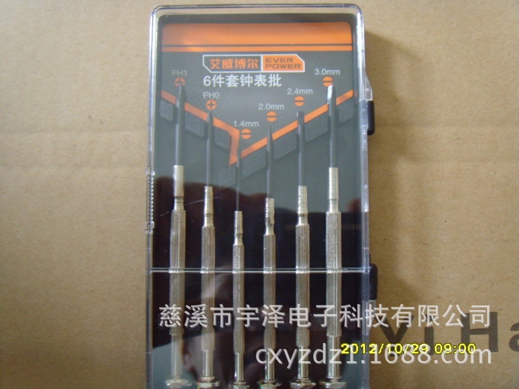 供应钟表批，精密批，螺丝批，散装，可用于组套工具