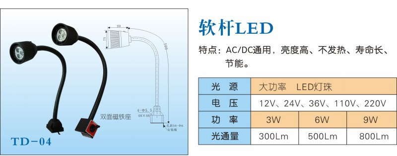 LED軟桿工作燈