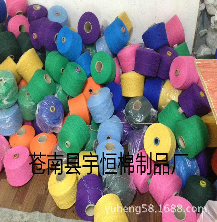 供应10S-21S彩色棉纱 特白颜色棉 合股棉纱 棉线