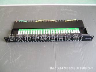 50口老款语音配线架