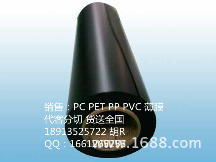 黑色无卤阻燃防火PC1870龙华PC1870A-ECO/0.125mm黑色无卤防火