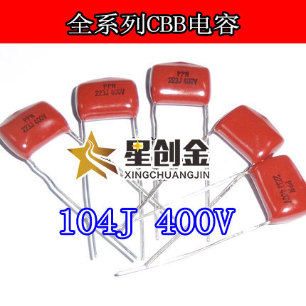 厂家供应 CBB电容 104J 400V 全系列高品质电容 P=10mm