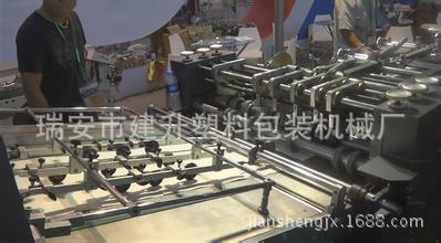 高速纸袋机制造机