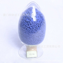 【廈門柯依達】 BPJM-54藍色電木粉 PF 交流接觸器專用 膠木粉