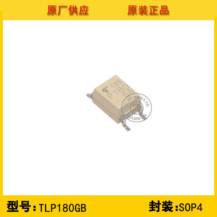 TOSHIBA东芝 贴片光耦 TLP180GB SOP4 光电耦合器 全新原装现货