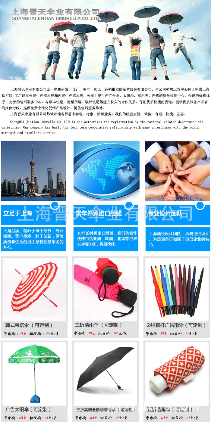 頁頭設計(晉天頭)