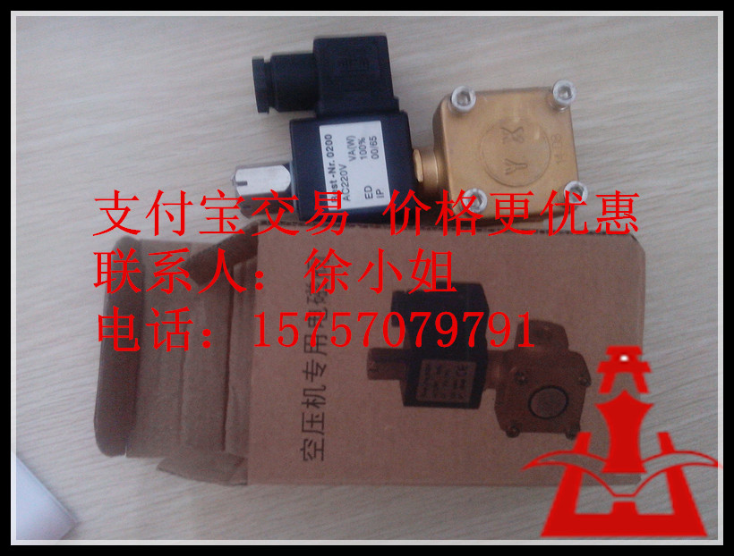 電磁閥