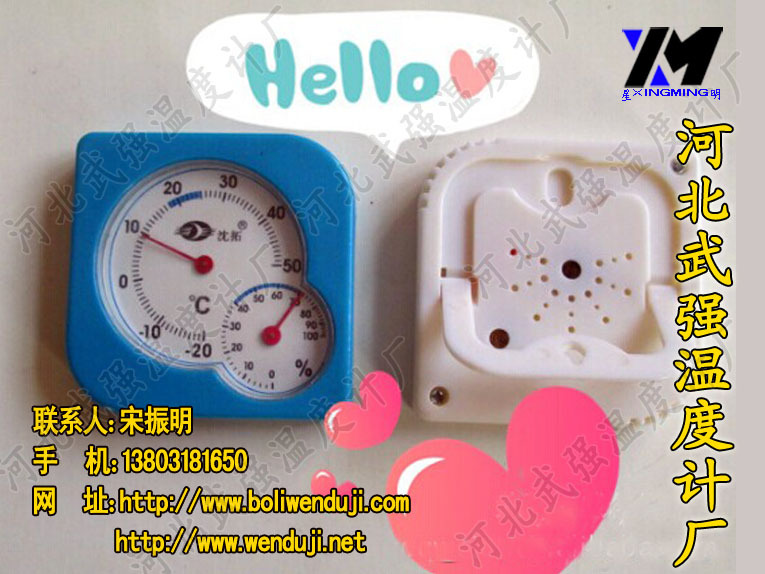 供应指针式温湿度计/75*13mm葫芦形温湿度表