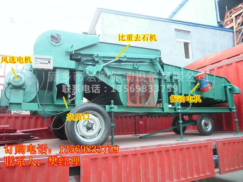 可以把小麥玉米篩干凈的機器-去除里面的雜質