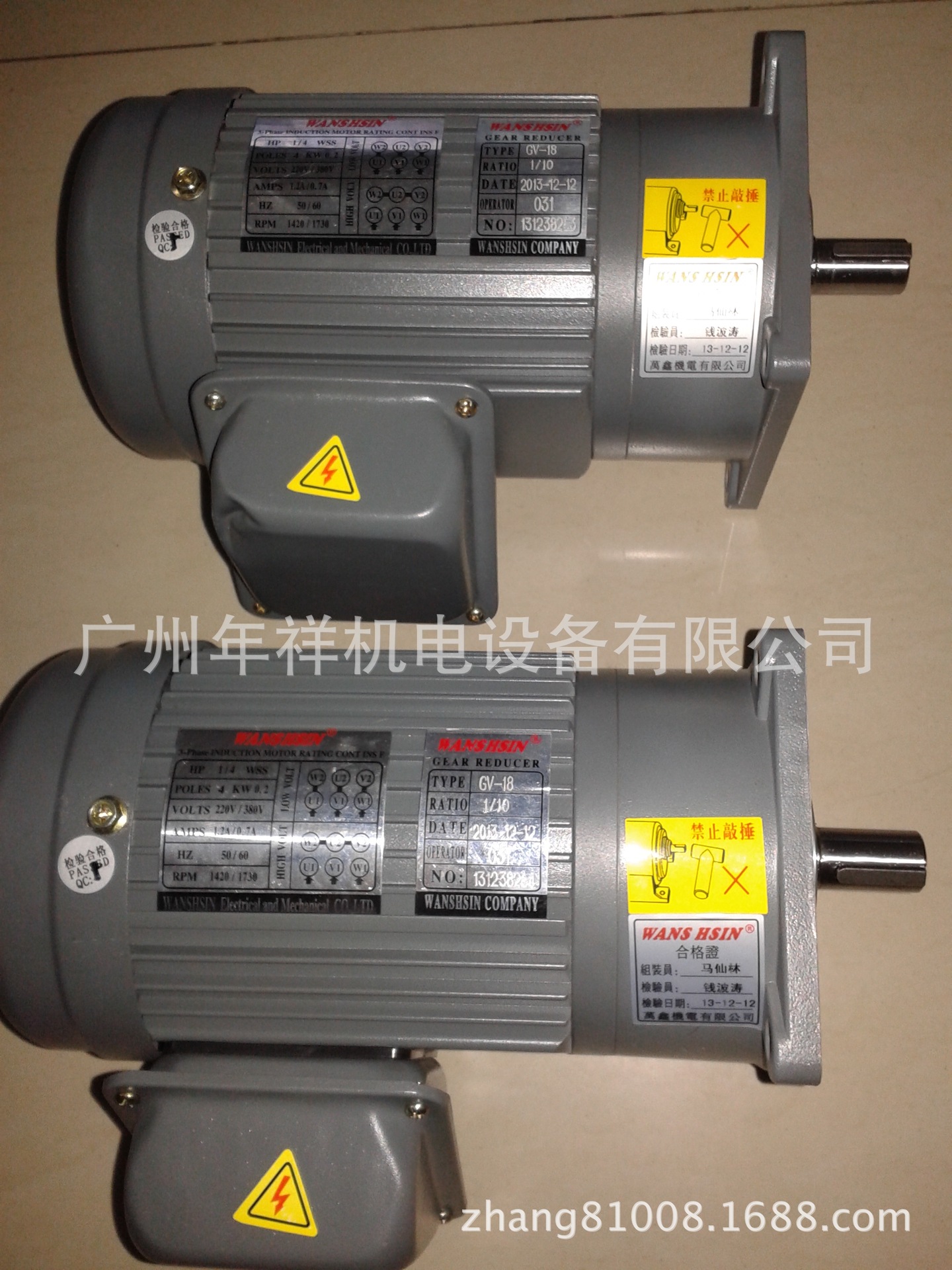 台湾万鑫电机，万鑫齿轮减速电机，200W立式电机，全新正品