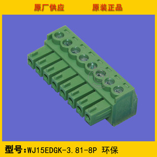 ���ʽ�Ӿ����� �Wʽ�Ӿ����� 15EDGK-3.81-8P �h���F؛���N