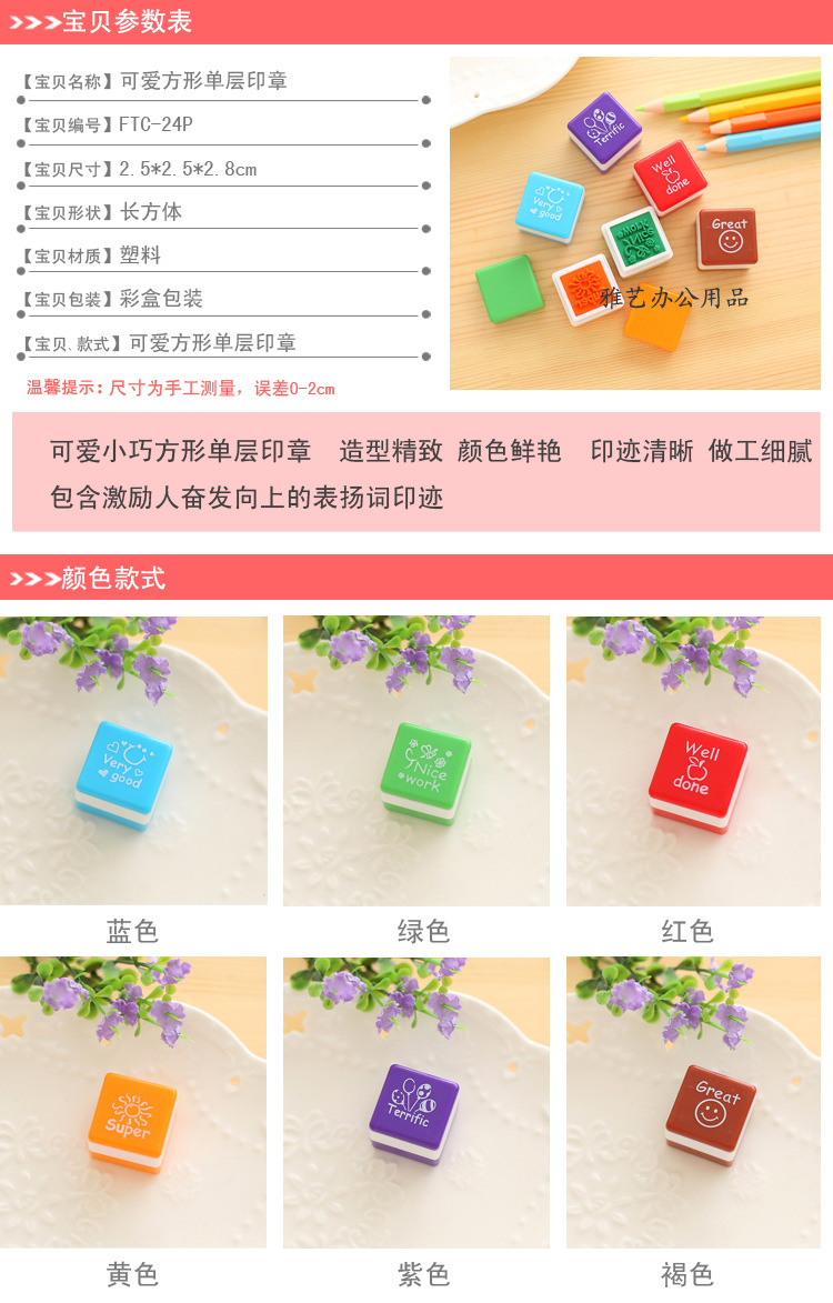 方形单层印章_01