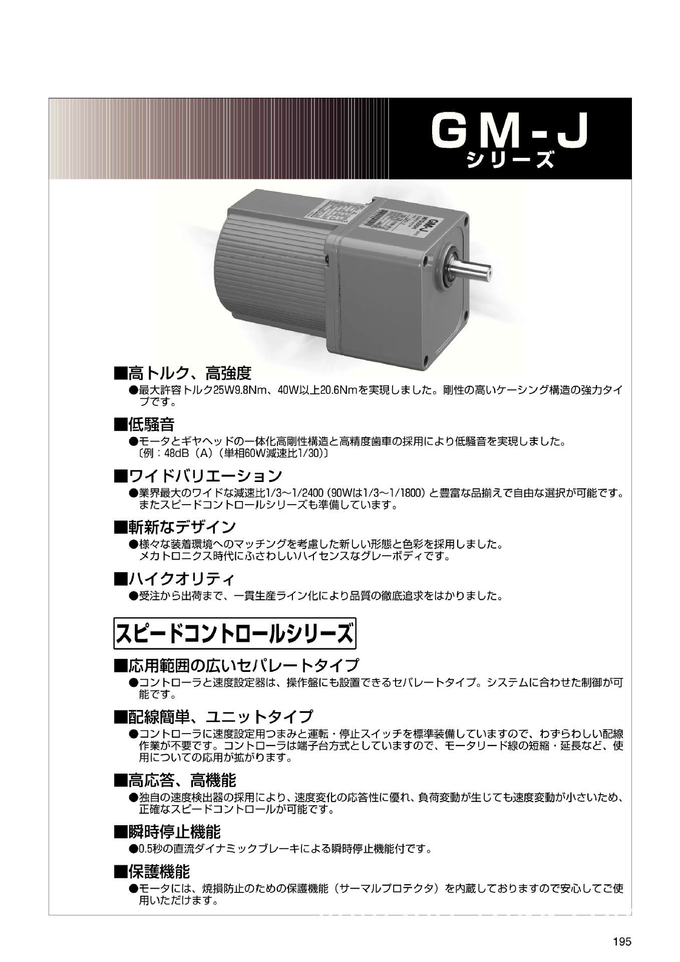 销售日本进口MITSUBISHI三菱电机GM-SF 0.2KW 1：60 400V