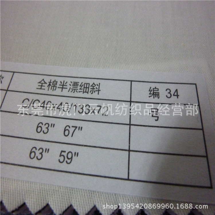 全棉,涤棉��白布