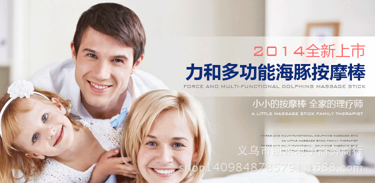 按摩器改改_01