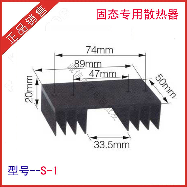 厂家供应SSR单相固态继电器散热器 散热片89mm*50mm*20mm