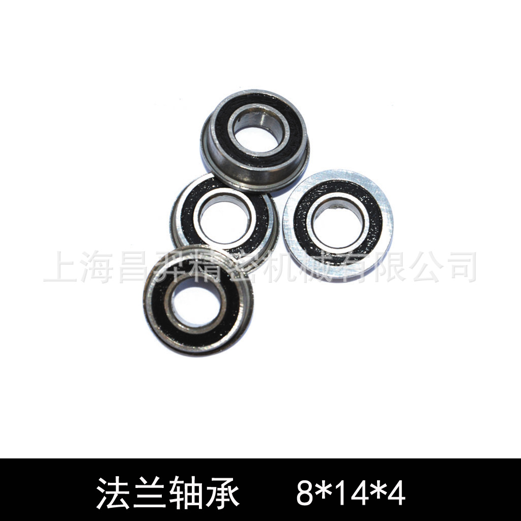 （8*14*4mm）双胶盖MF148-2RS模型专用微型法兰轴承