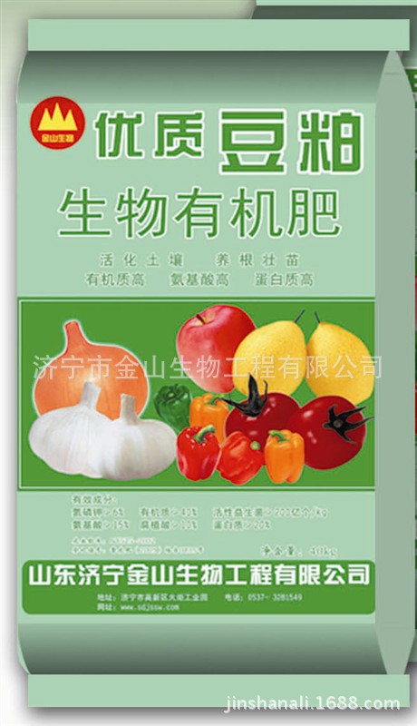 批发豆粕生物有机肥 疏松土壤重茬的豆粕有机肥