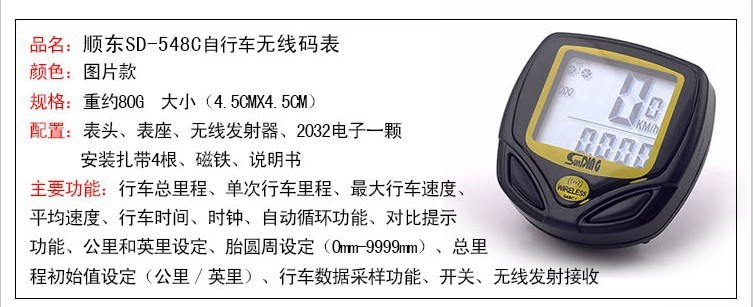 Compteur de vélo FVBZARA - Ref 2423464 Image 26