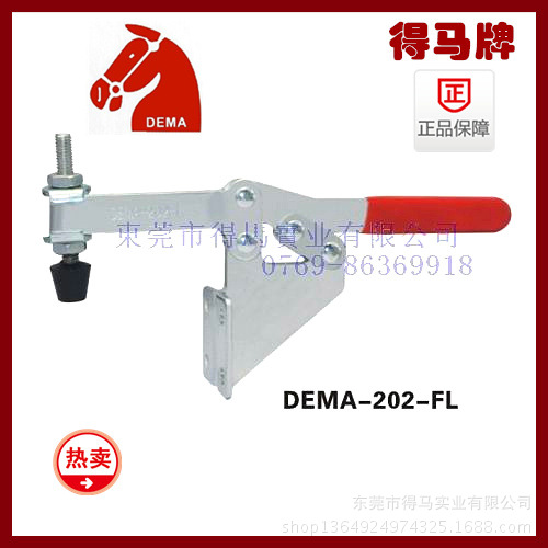 【7元特卖】得马牌DEMA-202FL 快速夹具加长夹钳90度侧面固定安装
